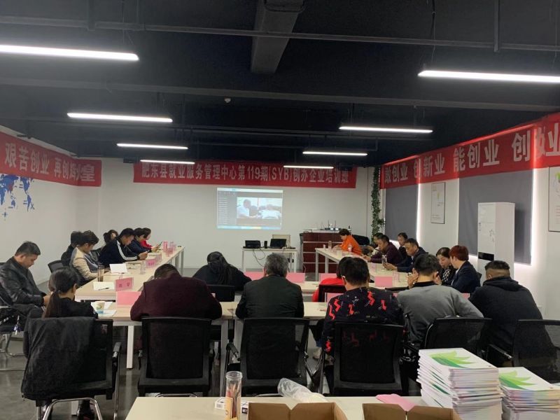 2019.11.6SYB培訓(xùn)活動