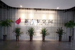 熱烈祝賀新安夢空間被認(rèn)定為“省級眾創(chuàng)空間”